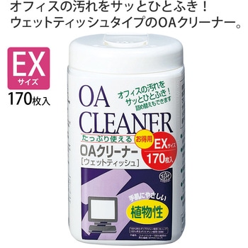 OAクリーナー  ウェットティッシュタイプ PLUS(プラス)[文具]