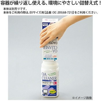 OAクリーナー  ウェットティッシュタイプ PLUS(プラス)[文具]