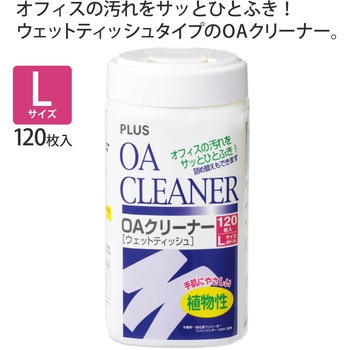 OAクリーナー  ウェットティッシュタイプ PLUS(プラス)[文具]