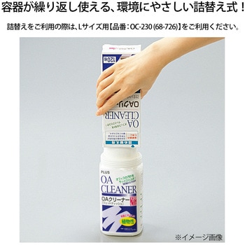 OAクリーナー  ウェットティッシュタイプ PLUS(プラス)[文具]