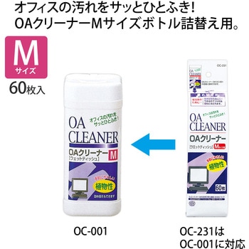 OAクリーナー  ウェットティッシュタイプ PLUS(プラス)[文具]