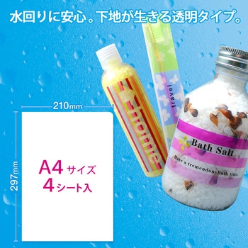 超耐水光沢フィルムラベル 透明 PLUS(プラス)[文具]