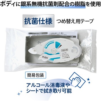 テープのり ノリノプロ 抗菌仕様 PLUS(プラス)[文具]