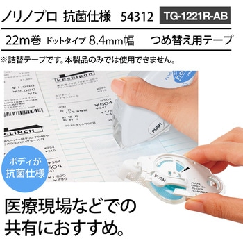 テープのり ノリノプロ 抗菌仕様 PLUS(プラス)[文具]