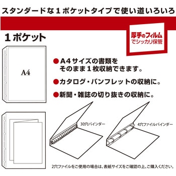 リフィール 1ポケット ノングレア PLUS(プラス)[文具]