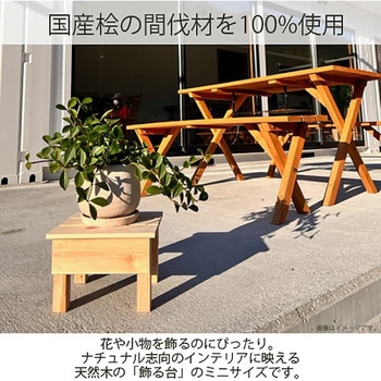 桧  かざる台 池川木材工業