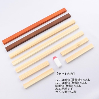 モバイルスタンドキット CRISP 池川木材工業