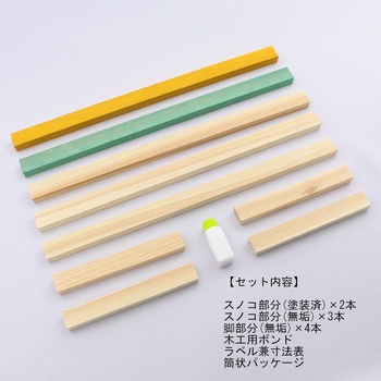 モバイルスタンドキットPINE 池川木材工業