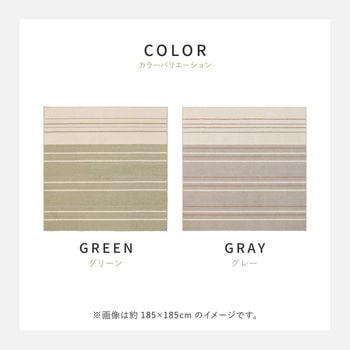 国産 綿混タフトラグ モーリム 萩原