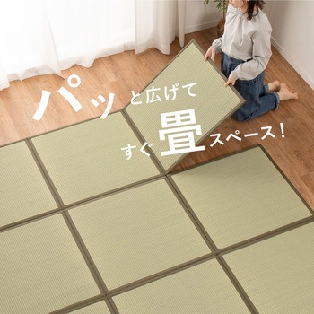 たためる連結畳 鎌倉 3面 - 萩原
