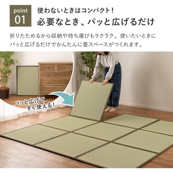 たためる連結畳 鎌倉 3面 - 萩原