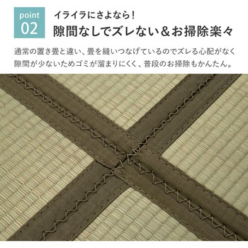 たためる連結畳 鎌倉 3面 - 萩原