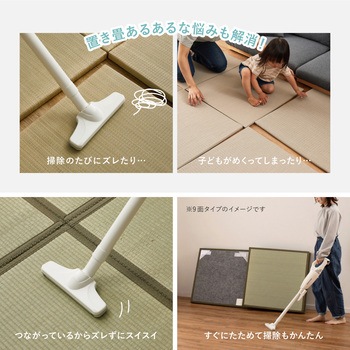 たためる連結畳 鎌倉 3面 - 萩原