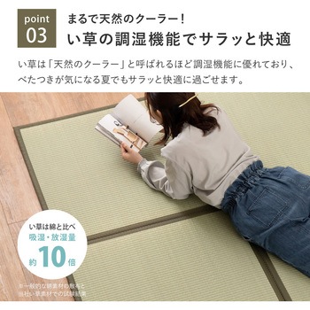 たためる連結畳 鎌倉 3面 - 萩原