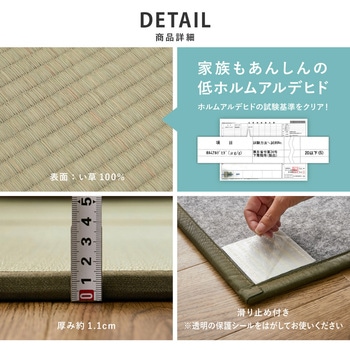 たためる連結畳 鎌倉 6面 萩原