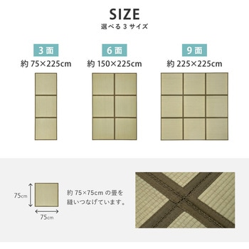 たためる連結畳 鎌倉 6面 萩原