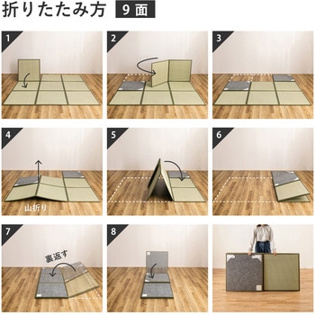 たためる連結畳 鎌倉 9面 萩原