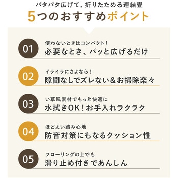 い草風たためる連結畳 綾模様 9面 - 萩原