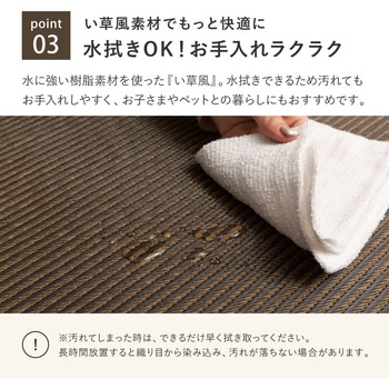 い草風たためる連結畳 綾模様 9面 - 萩原