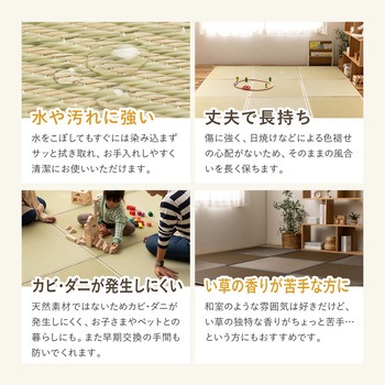 い草風たためる連結畳 綾模様 6面 - 萩原