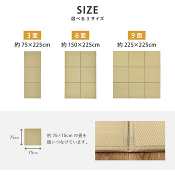 い草風たためる連結畳 綾模様 6面 萩原