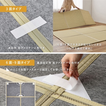 い草風たためる連結畳 綾模様 6面 萩原