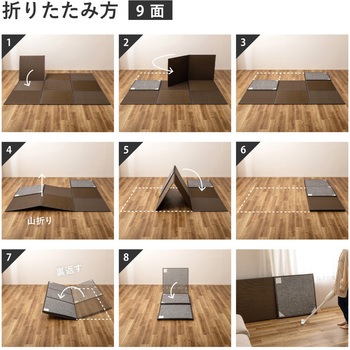 い草風たためる連結畳 綾模様 9面 萩原