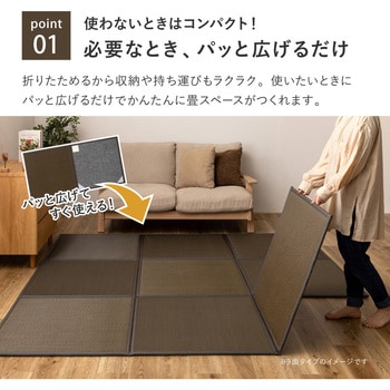 い草風たためる連結畳 綾模様 3面 萩原