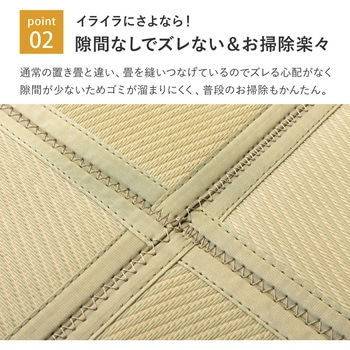 い草風たためる連結畳 綾模様 3面 萩原