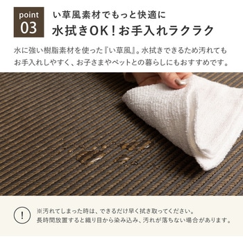い草風たためる連結畳 綾模様 3面 萩原