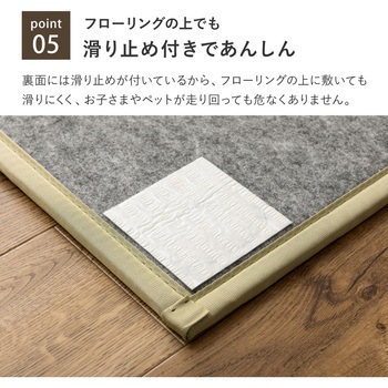 い草風たためる連結畳 綾模様 3面 萩原