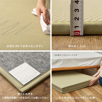 い草風たためる連結畳 綾模様 3面 萩原