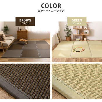 い草風たためる連結畳 綾模様 3面 萩原