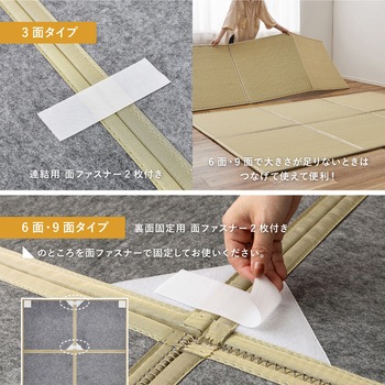 い草風たためる連結畳 綾模様 3面 萩原