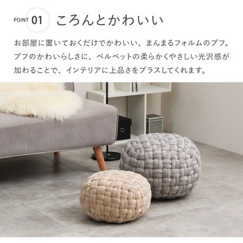 ベルベット生地スツール Mサイズ 萩原