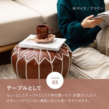 モロッカンスツール ルタ Mサイズ 萩原