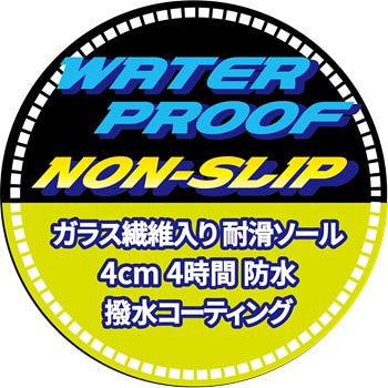 防滑ガラス繊維ソール・防水・防寒シューズ オカモト