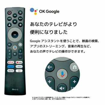 98型 4Kチューナーレステレビ GoogleTV搭載 オリオン(ORION)