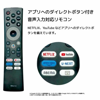 98型 4Kチューナーレステレビ GoogleTV搭載 オリオン(ORION)