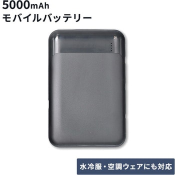 モバイルバッテリー ファーストテクニカル