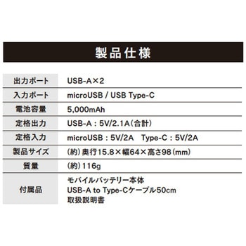 モバイルバッテリー ファーストテクニカル