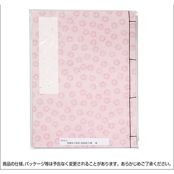 芳名帳 紙表紙 7行罫 ササガワ
