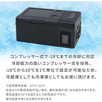 ポータブル冷蔵庫 冷凍庫 車載冷蔵庫 YAMAZEN(山善)