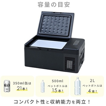 ポータブル冷蔵庫 冷凍庫 車載冷蔵庫 YAMAZEN(山善)