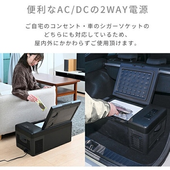 ポータブル冷蔵庫 冷凍庫 車載冷蔵庫 YAMAZEN(山善)
