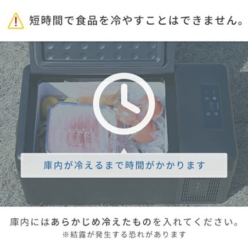 ポータブル冷蔵庫 冷凍庫 車載冷蔵庫 YAMAZEN(山善)