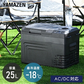 ポータブル冷蔵庫 冷凍庫 車載冷蔵庫 YAMAZEN(山善)