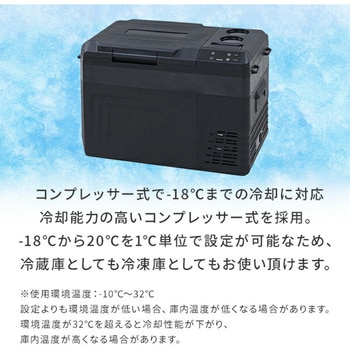 ポータブル冷蔵庫 冷凍庫 車載冷蔵庫 YAMAZEN(山善)