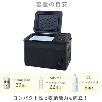 ポータブル冷蔵庫 冷凍庫 車載冷蔵庫 YAMAZEN(山善)