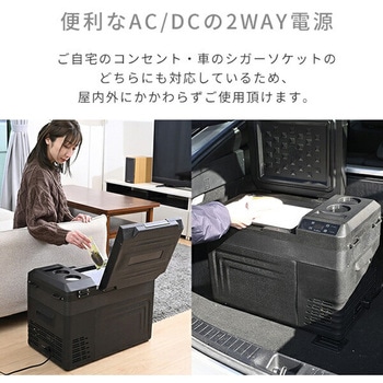 ポータブル冷蔵庫 冷凍庫 車載冷蔵庫 YAMAZEN(山善)
